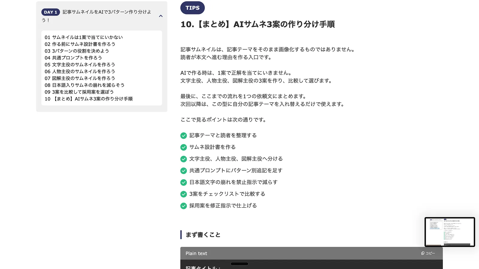 業務応用編の講義画面