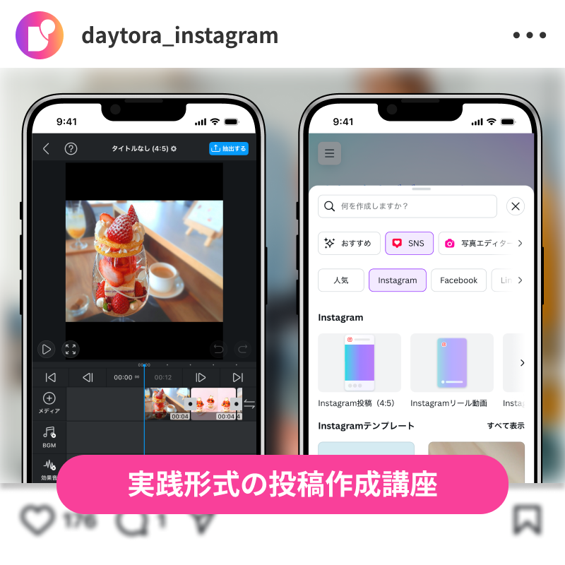 映える素材の撮影テクニック