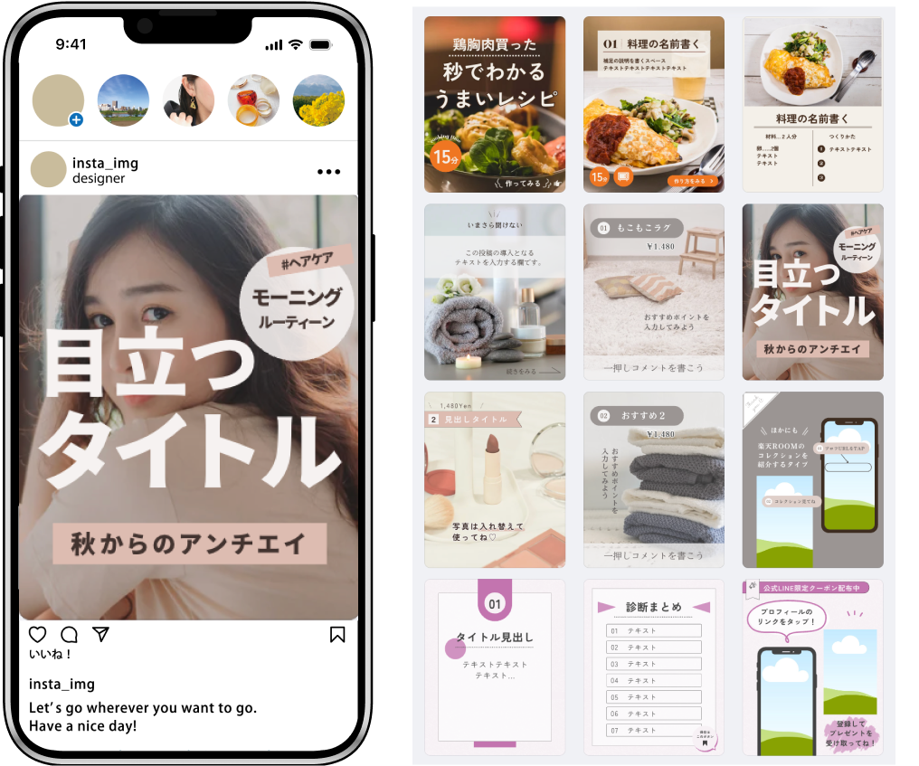 インスタ運用エキスパートコース限定特典の例