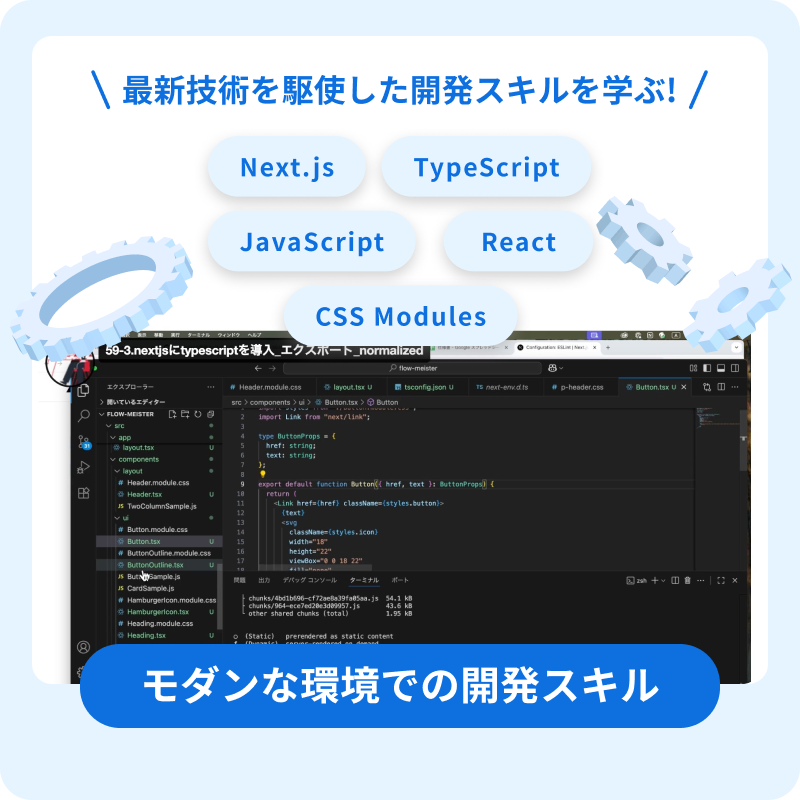 実践形式の投稿作成講座