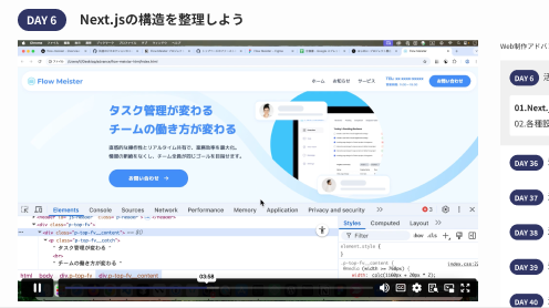 フロントエンド技術 React / Next.js