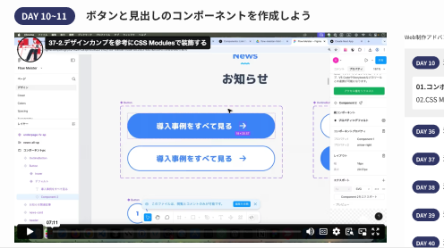 コンポーネント思考