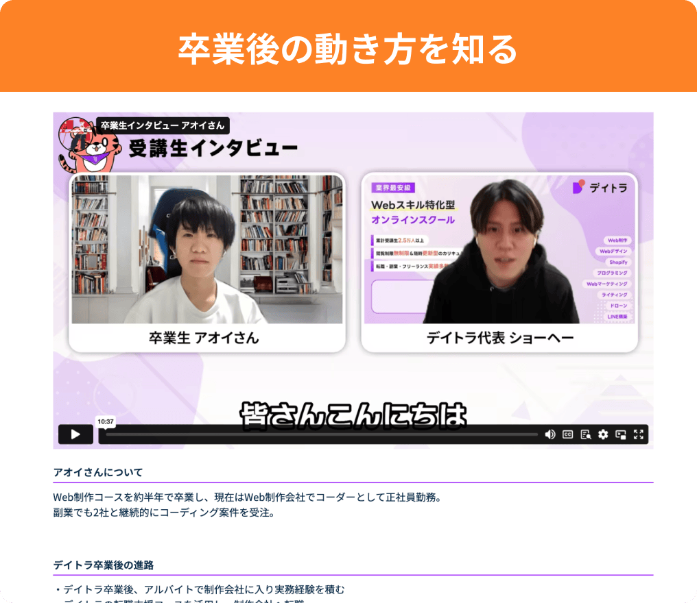 卒業後の働き方を知る