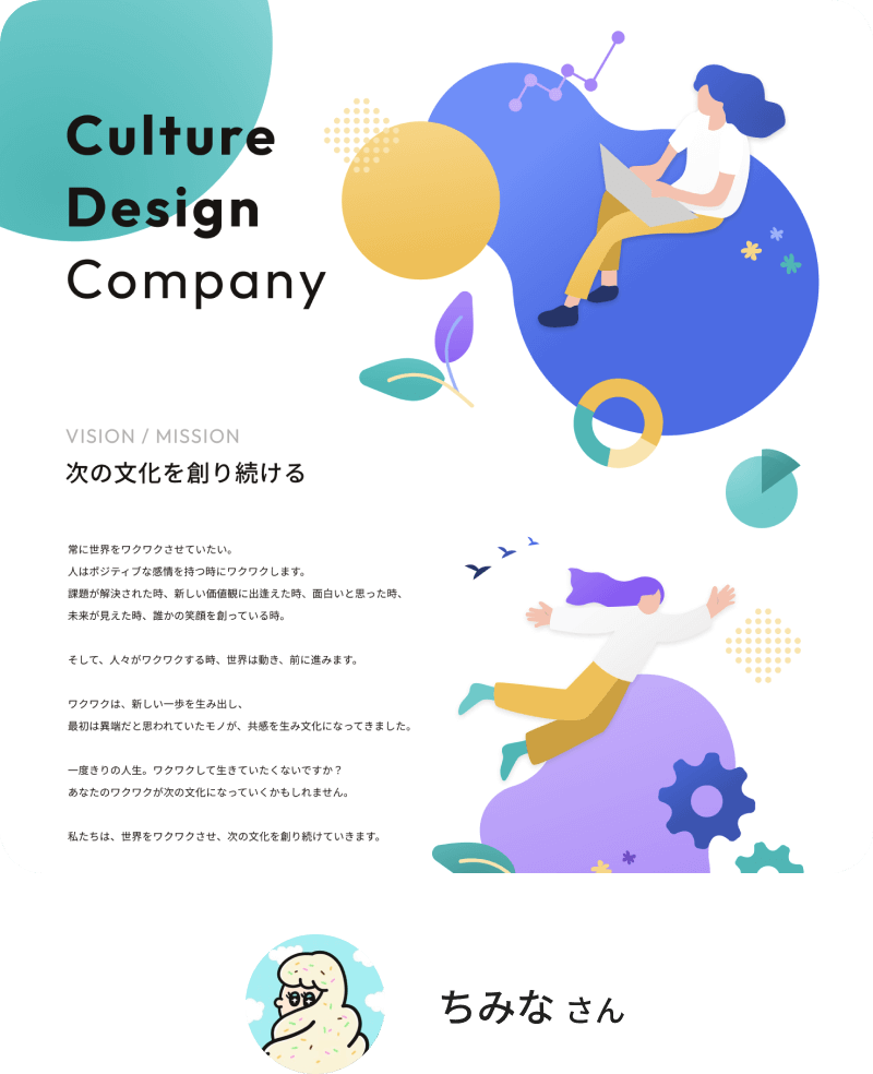 ちみなさんの作品