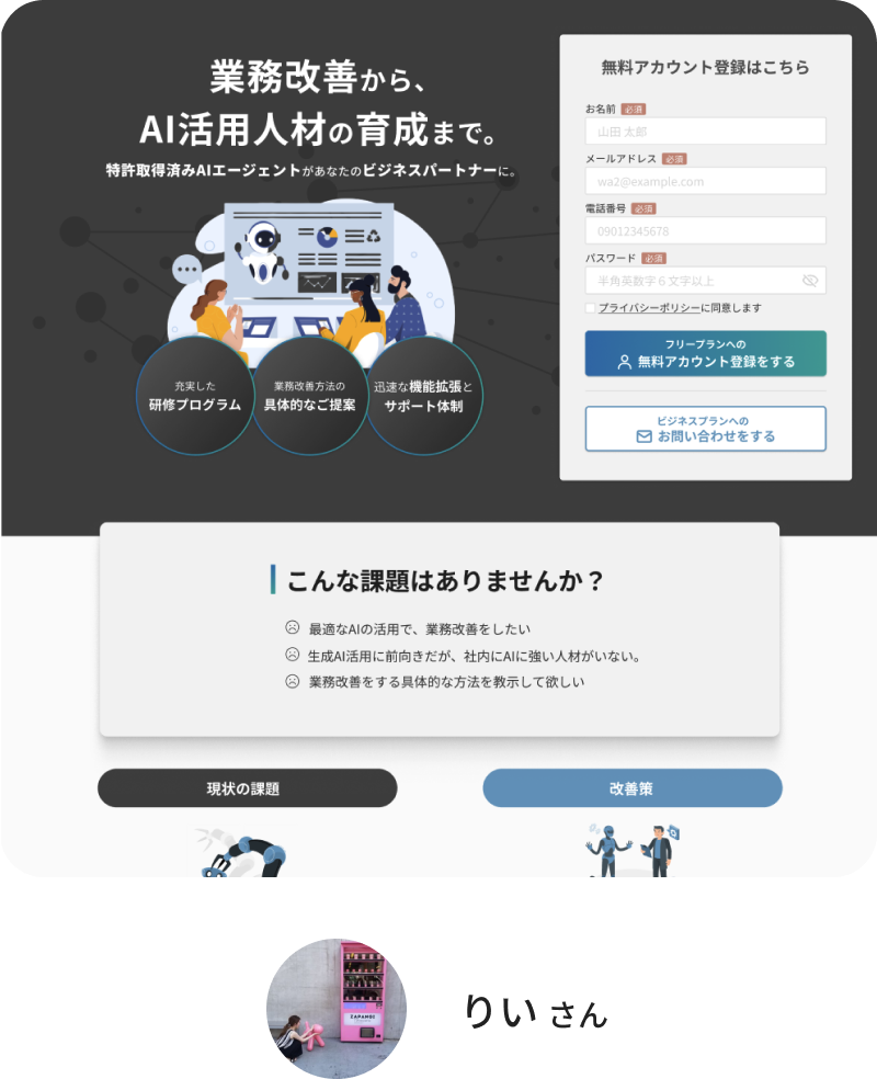 りいさんの作品