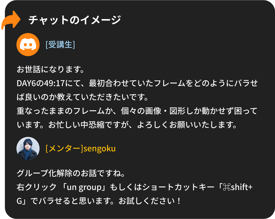 Discordによる公式サポートの質問部屋の様子