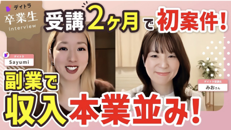 YouTubeインタビューをみる