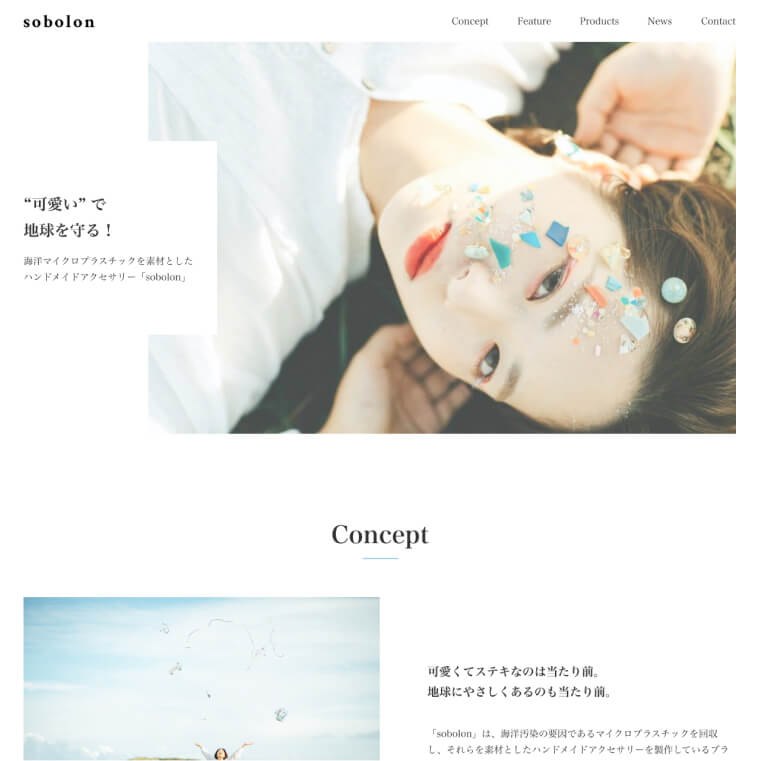 中級編 制作課題3