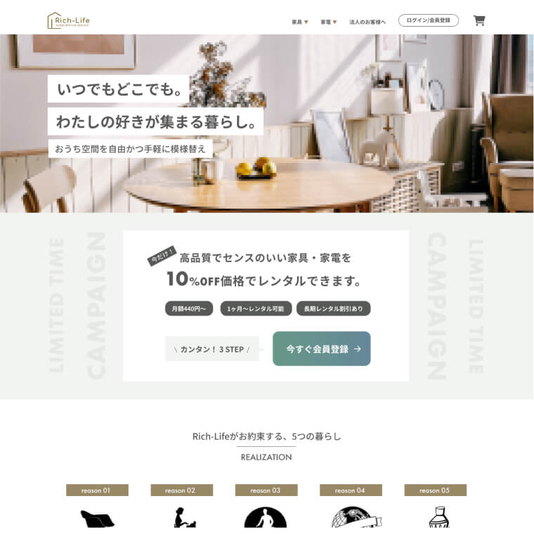 実務編 制作課題3