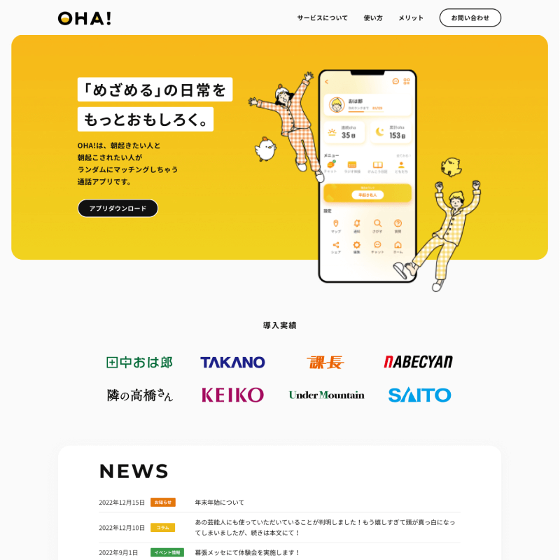 制作課題:WordPressサイト